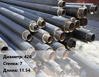 Труба предизолированная 426 s=7 L=11.54